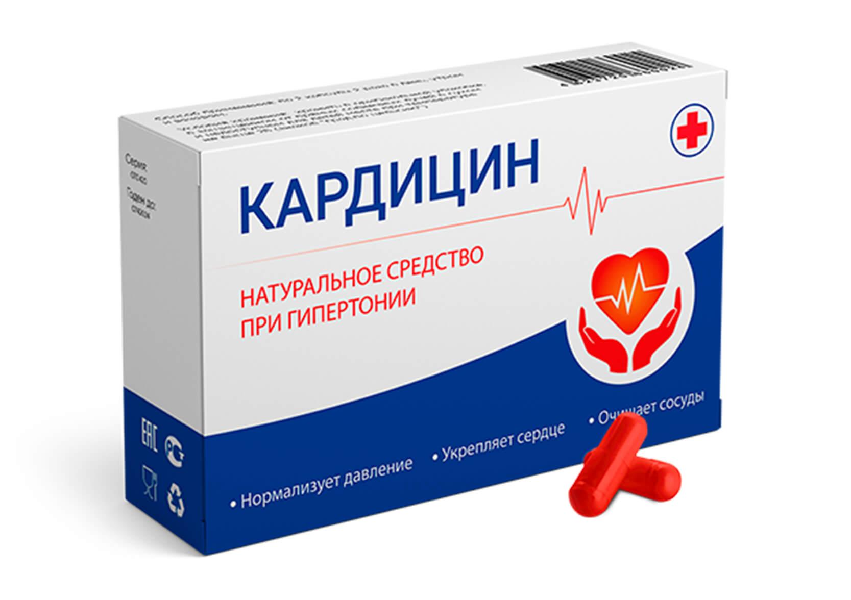 Купить капсулы Кардицин в Рязани 🏥 в Аптеке Тан