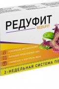 Редуфит