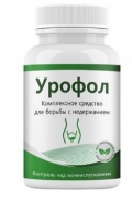 Урофол