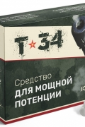 Т-34