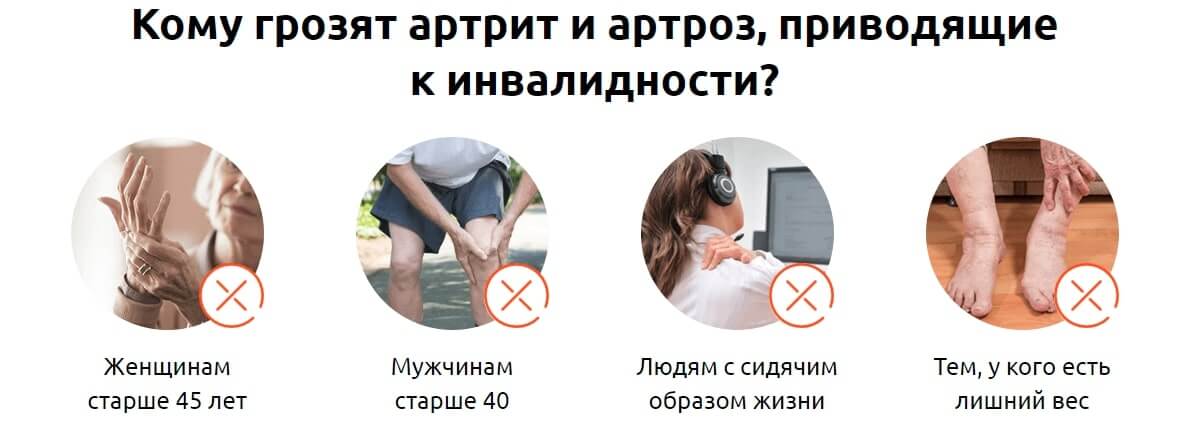 Для кого Injoint